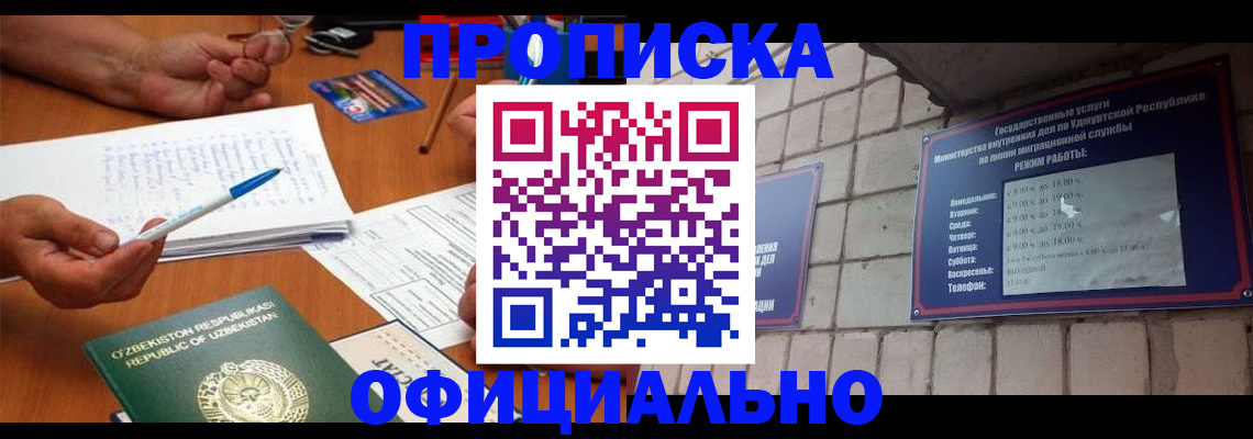 где прописаться в Еманжелинске