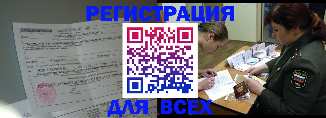 регистрация для дет. сада в Еманжелинске