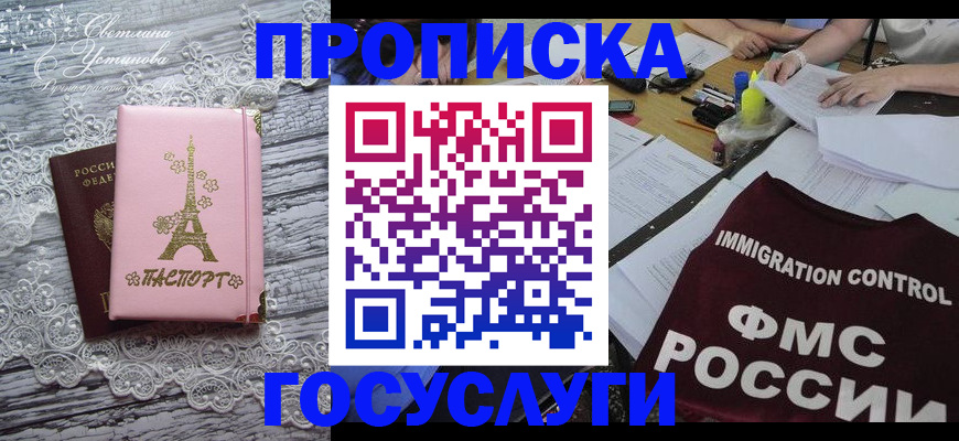 временная регистрация поиск в Еманжелинске
