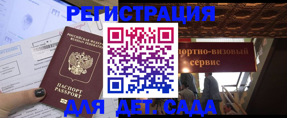 прописка иностранных граждан в Еманжелинске