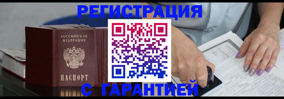 прописка от собственника в Еманжелинске